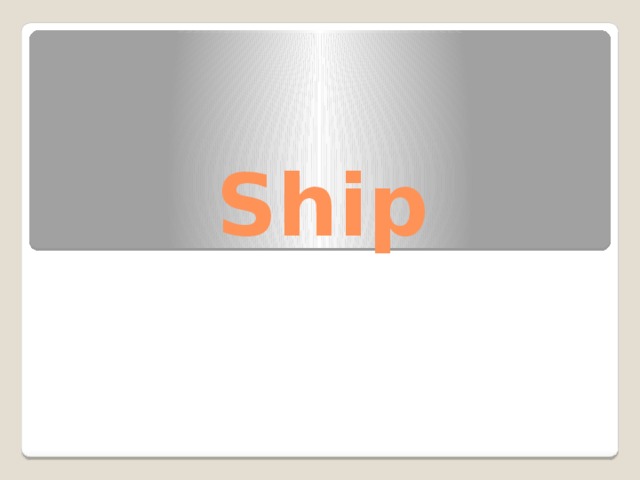 Ship 