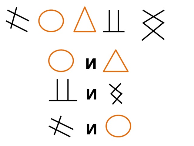 И И И 