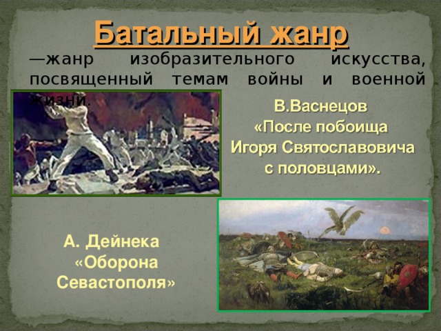 Произведения искусства примеры история