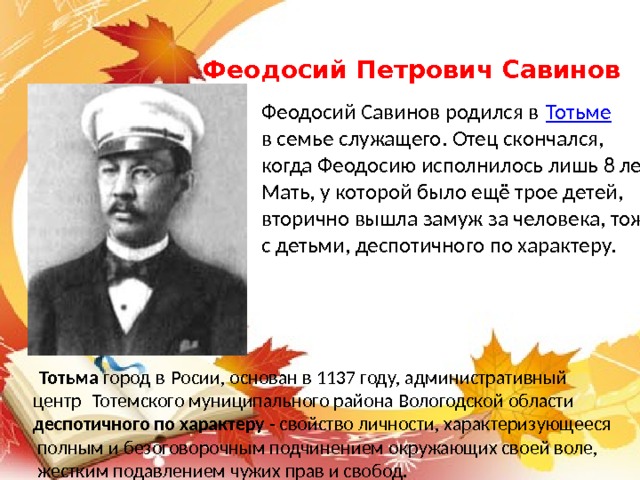 Савинов родное презентация 1 класс