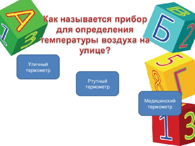 Уличный термометр Ртутный термометр Медицинский термометр