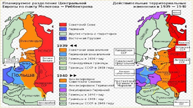 СОВЕТСКО-ГЕРМАНСКИЕ ПЕРЕГОВОРЫ Договор о ненападении между Германией и Советским Союзом (также известен как пакт Молотова—Риббентропа ) — межправительственное соглашение, подписанное 23 августа 1939 года главами ведомств по иностранным делам Германии и Советского Союза. Стороны соглашения обязывались воздерживаться от нападения друг на друга и соблюдать нейтралитет в случае, если одна из них становилась объектом военных действий третьей стороны. Участники соглашения также отказывались от союзных отношений с другими державами, «прямо или косвенно направленных против другой стороны». К договору прилагался секретный дополнительный протокол о разграничении сфер обоюдных интересов в Восточной Европе на случай «территориально-политического переустройства». Протокол предусматривал включение Латвии, Эстонии, Финляндии, восточных «областей, входящих в состав Польского государства» и Бессарабии в сферу интересов СССР. Литва и запад Польши был отнесен в сферу интересов Германии. 