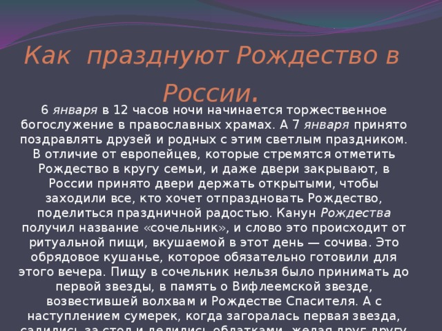 Неизвестный свиридов о россии петь что стремиться в храм 8 класс презентация