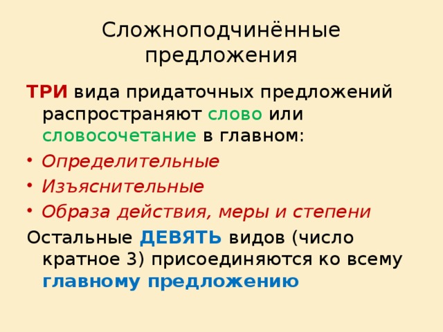 Лучистый словосочетание с этим словом примеры