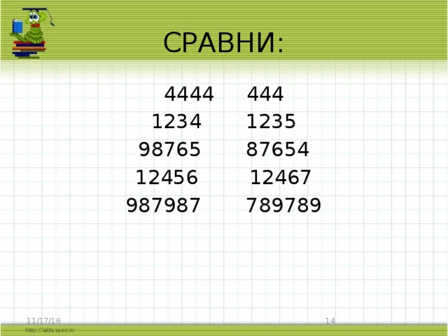 Презентация нумерация чисел в пределах 1000000