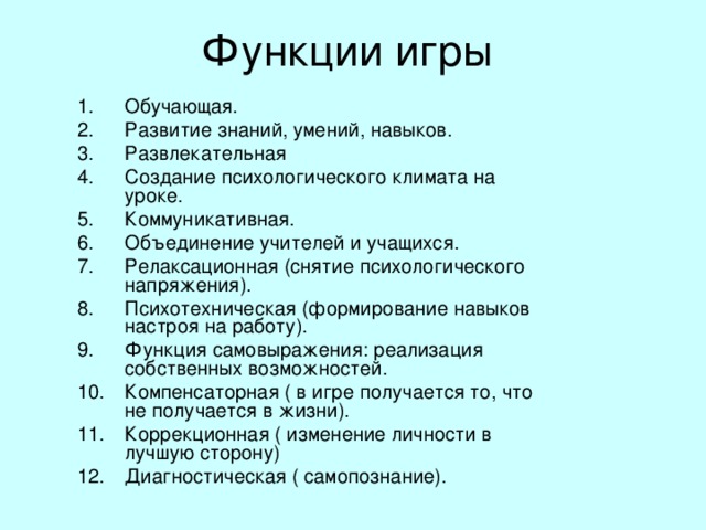 Мыслительные навыки: умение производить простейший анализ и сопоставлять ( анализ ) умение обобщать ( синтез ) умение сравнивать ( сравнение ) умение устанавливать причинно-следственные связи; умение классифицировать и систематизировать  ( логика ) умение делать выводы ( вывод )   