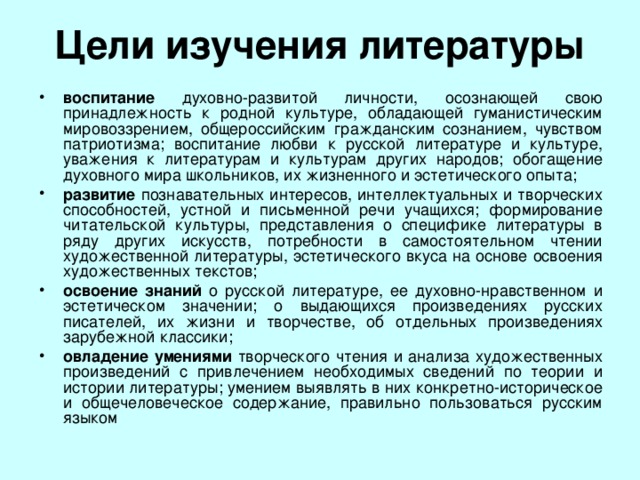 Уровни сложности  усвоения материала Репродуктивный (работа по образцу) Далеко разносились их голоса. Воздух освежал их .  Репродуктивно – продуктивный Продуктивный Полусамостоятельный (частичный) поиск решения. Далеко разносились их голоса. Воздух освежал их . Способы решения Творческий (самостоятельный) поиск решения Далеко разносились их голоса. Воздух освежал их .  В задании уже содержится четкая инструкция по его выполнению:  Строят устное высказывание - ответ   Самостоятельно : производят операцию сравнения; определяют их синтаксическую роль делают вывод; строят устное высказывание – ответ.   Учащиеся должны самостоятельно решить, какие операции с языковым материалом и в какой последовательности необходимо произвести, чтобы выполнить задание. Строят устное  высказывание – ответ. 