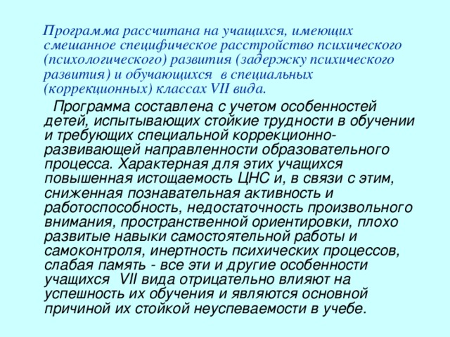 Выводы   Таким образом, вышеназванные методы и приемы в организации обучения детей с ОВЗ в условиях общеобразовательного класса, способствуют развитию у детей мышления, памяти, внимания, творческого воображения, наблюдательности, привычки к самопроверке. Игры учат детей подчинять свои действия поставленной задаче, доводить начатую работу до конца, эту особенность детской психики следует учитывать при обучении учащихся с ОВЗ. Разные уровни сложности в обучении создают  условия, способствующие не только эффективному усвоению учебного материала, но и развитию личности ребенка, его познавательных и созидательных способностей 