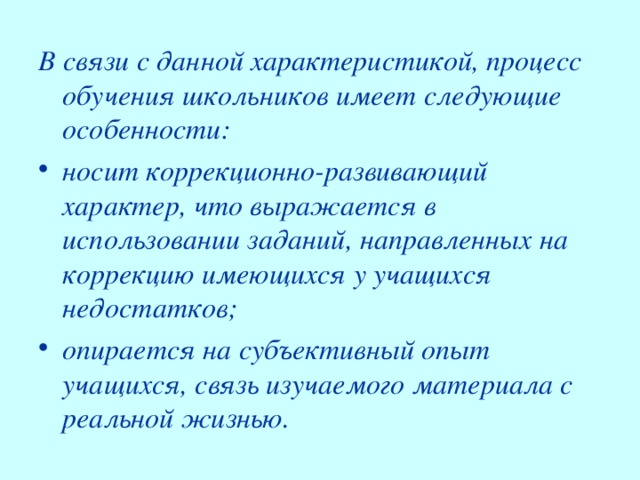 Литература   1.Научно – методический журнал «Русский язык в школе». 2007. № 3 2.Научно – методический журнал «Русский язык в школе». 2009. № 5 3. Научно – методический журнал «Русский язык в школе». 2007. № 2 4. Развивающие игры на уроках. Ростов – на Дону «Феникс» 2008. 