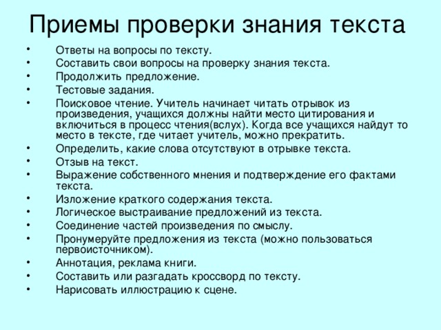 Задачи изучения литературы представлены тремя категориями: воспитательной, образовательной коррекционно-развивающей. 