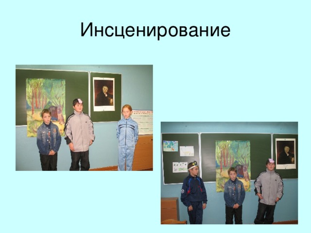 Методические рекомендации по реализации адаптированной программы по литературе   Первостепенной задачей учителя, работающего с детьми VII вида, является формирование интереса учащихся к чтению. Для этого уроки литературы должны быть увлекающими, разнообразными по форме и содержанию. Очень эффективны уроки в игровой форме (особенно уроки обобщающего повторения), а использование игровых приемов целесообразно на каждом уроке  