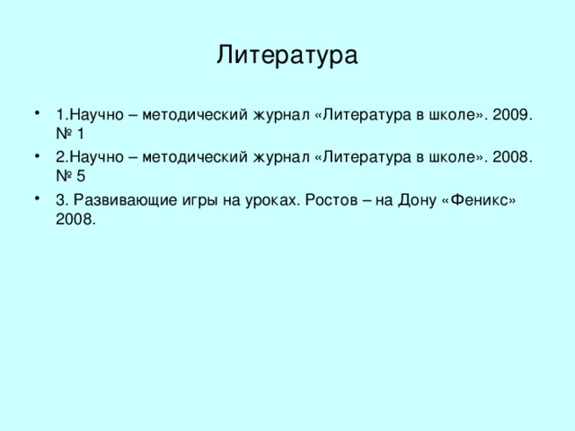 Театрализация 