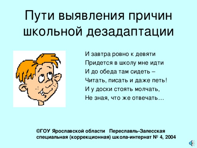Урок - концерт 