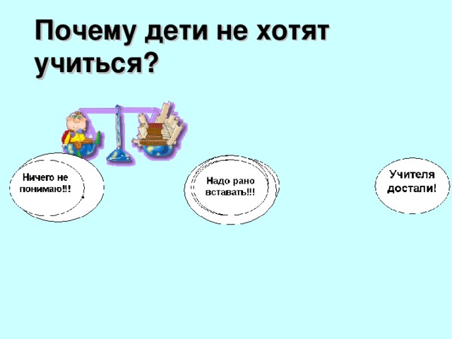 Игры 