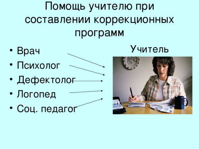 Игры 
