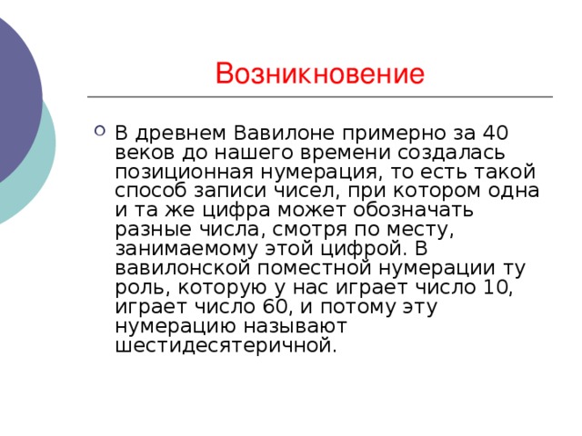 Непростая история простого предмета: вилка - презентация онлайн