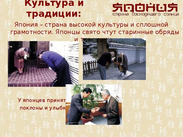Лекции о культуре и истории Японии - Слушать онлайн. Музыка Mail.Ru