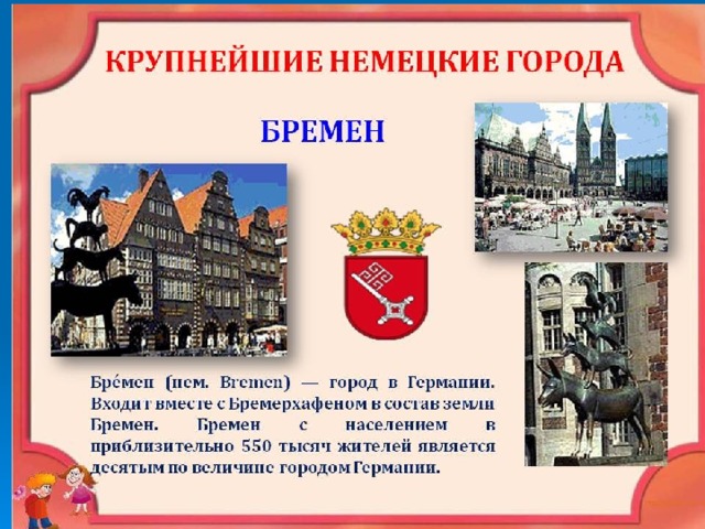 Крупнейшие города германии - блог Санатории Кавказа