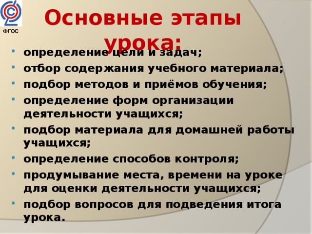 Фгос определяет русский язык. Фгос определяет русский язык. Фгос определяет русский язык. Фгос определяет русский язык. Фгос ноо стандарты третьего поколения фгос.