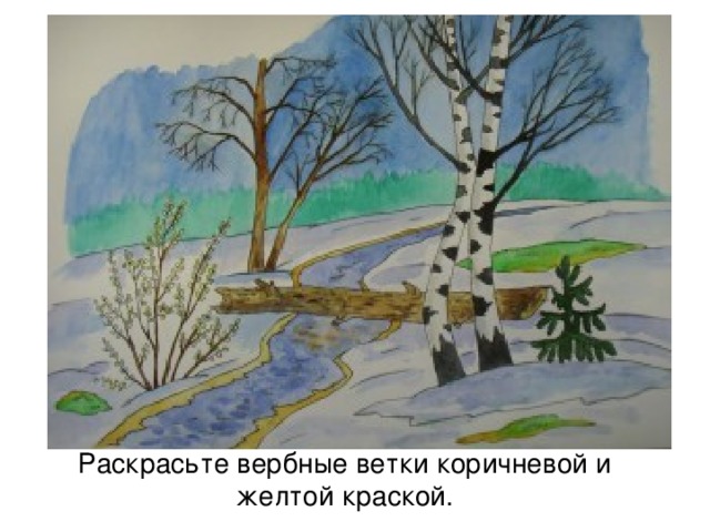 Раскрасьте вербные ветки коричневой и желтой краской. 