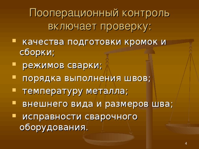 Карта пооперационного контроля это