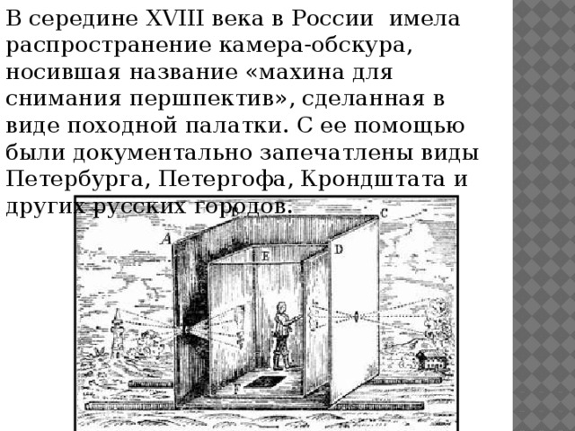 История Развития Фотографии Презентация