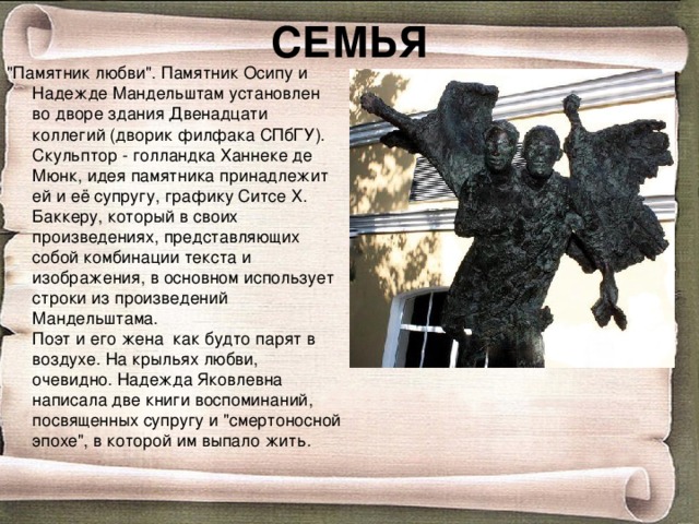 СЕМЬЯ 