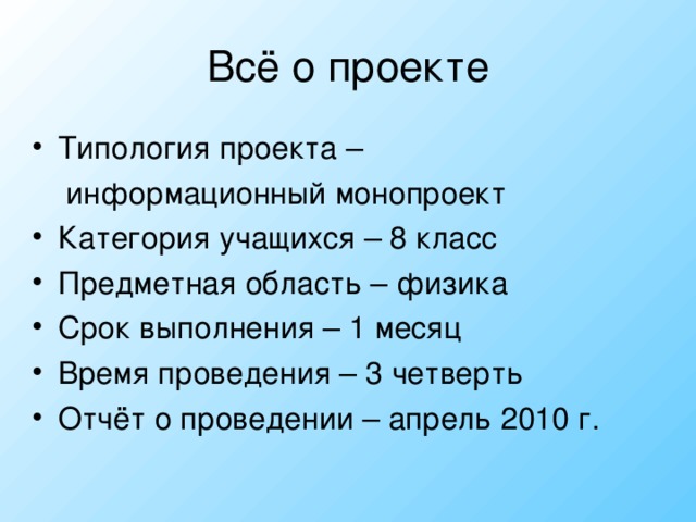 Реферат по теме электричество в нашем доме