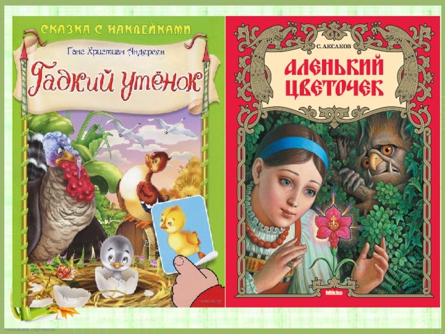 Урок русского языка 1 класс Перспектива