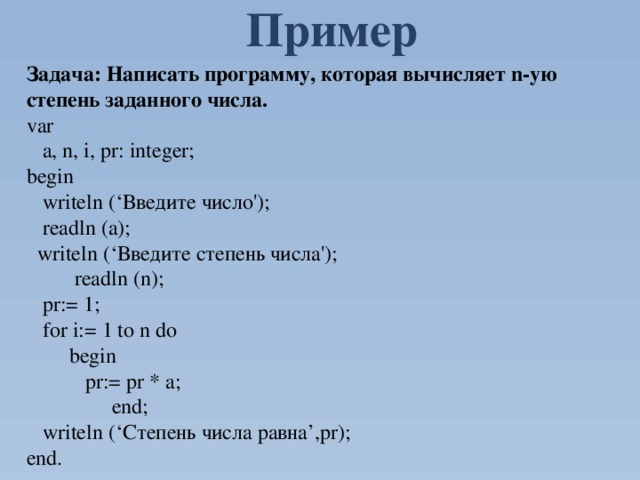 Как написать в квадрате в презентации