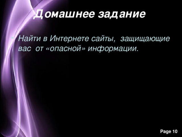 Домашнее задание