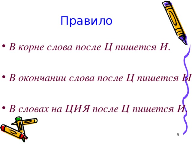 Жизнь на до и после как пишется