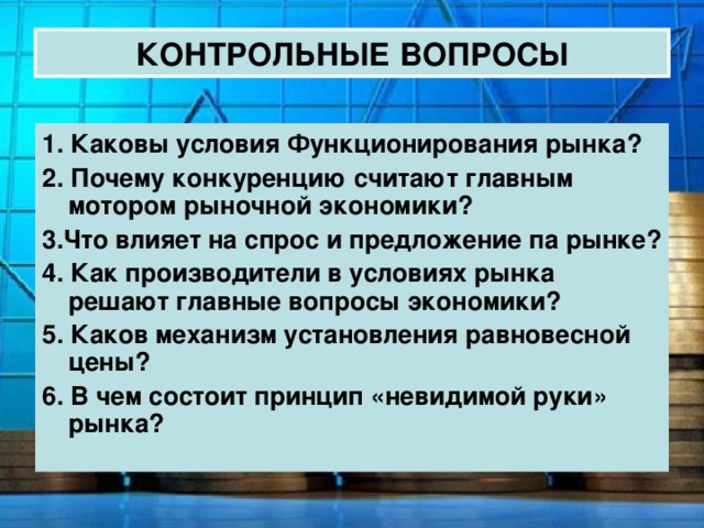 План по теме конкуренция производителей в условиях рыночной экономики