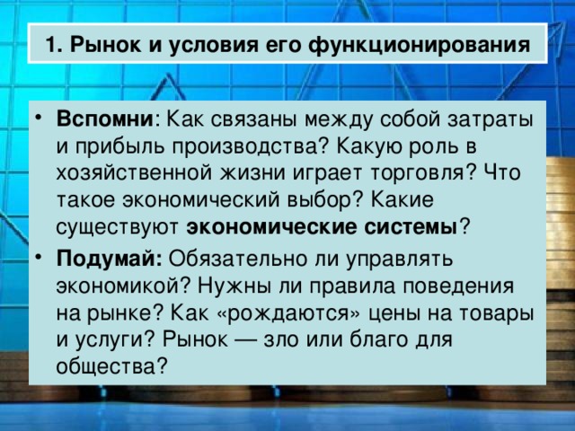 Роль торговли и обмена в экономической жизни общества план