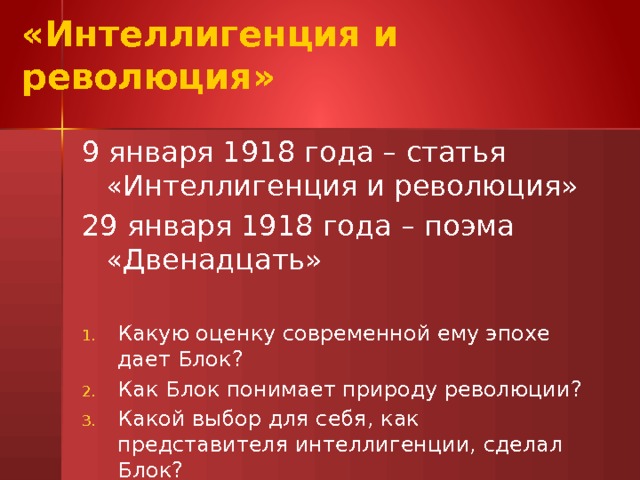 Русская интеллигенция и революция 1917 1922 проект