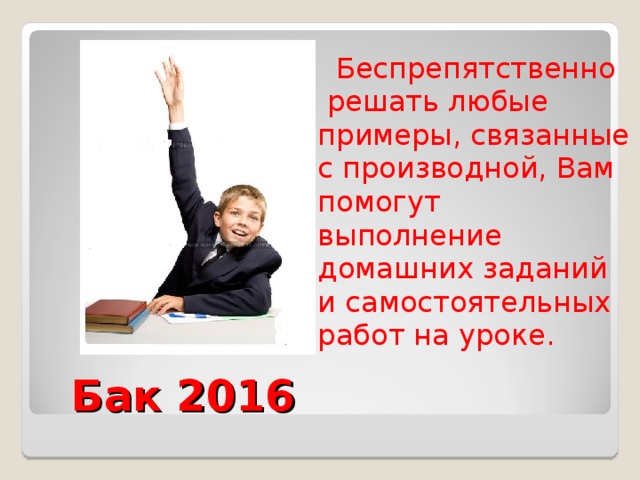 Быть любой к примеру