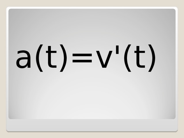 a ( t )= v '( t ) 