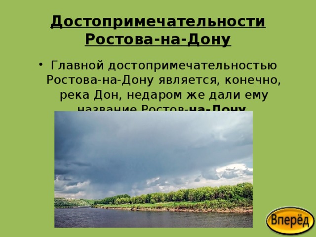 Край родной навек любимый презентация 1 класс школа россии