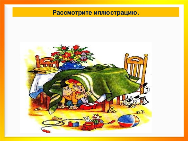 Рассмотрите иллюстрацию. 