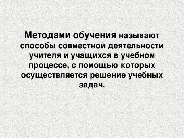 современная классификация методов обучения в специальной коррекционной школе. Смотреть фото современная классификация методов обучения в специальной коррекционной школе. Смотреть картинку современная классификация методов обучения в специальной коррекционной школе. Картинка про современная классификация методов обучения в специальной коррекционной школе. Фото современная классификация методов обучения в специальной коррекционной школе