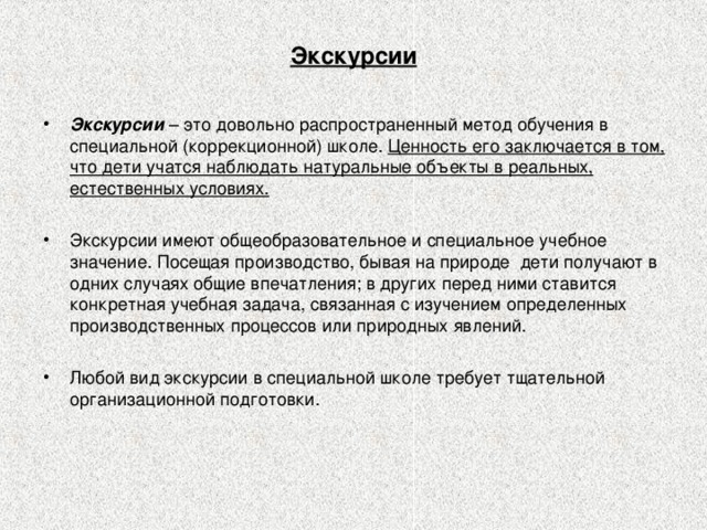 современная классификация методов обучения в специальной коррекционной школе. Смотреть фото современная классификация методов обучения в специальной коррекционной школе. Смотреть картинку современная классификация методов обучения в специальной коррекционной школе. Картинка про современная классификация методов обучения в специальной коррекционной школе. Фото современная классификация методов обучения в специальной коррекционной школе