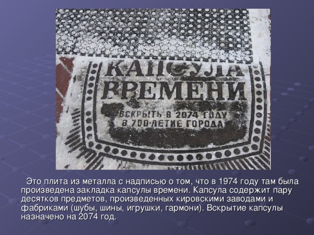 Кировский завод презентация