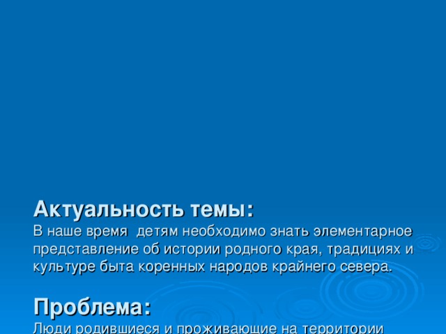 Особенности жизни быта и традициях людей живущих в горах презентация