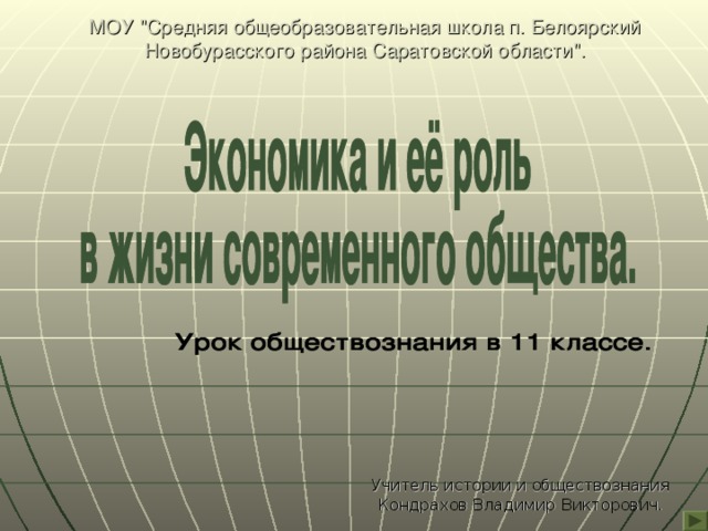 МОУ 