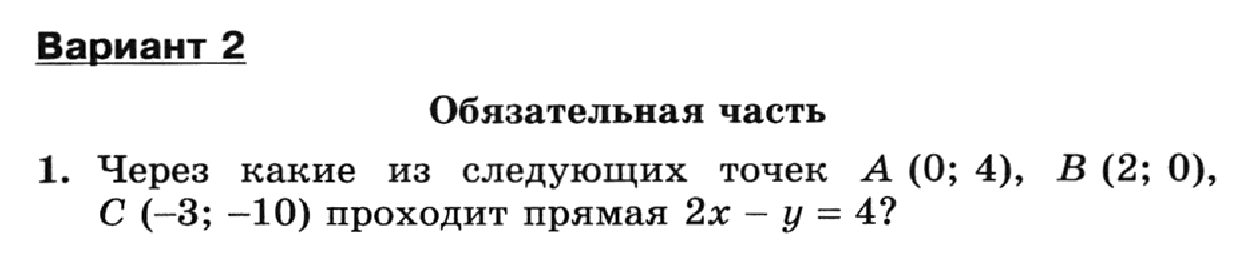 Контрольная работа по теме Банківські системи