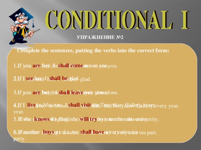 Conditionals презентация с упражнениями