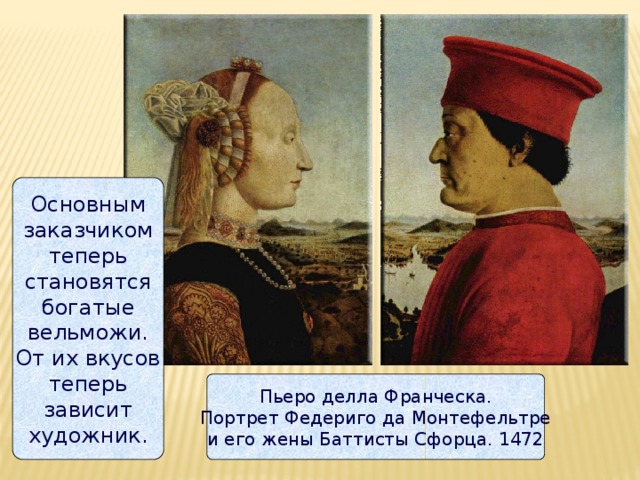Пьеро делла франческа презентация