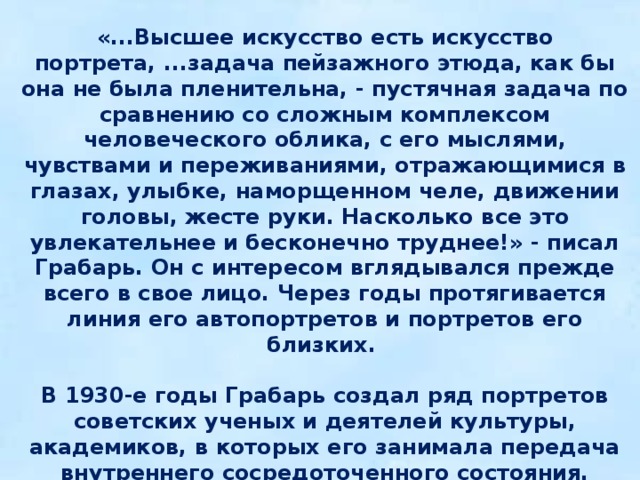 Искусство есть двигатель культуры
