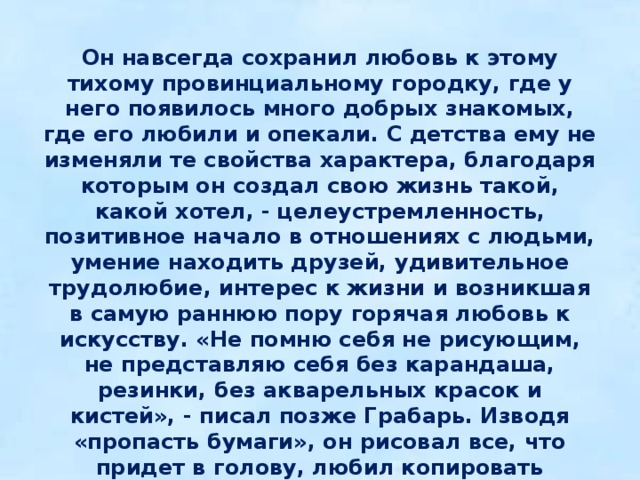 Ковыряйте ниву любви