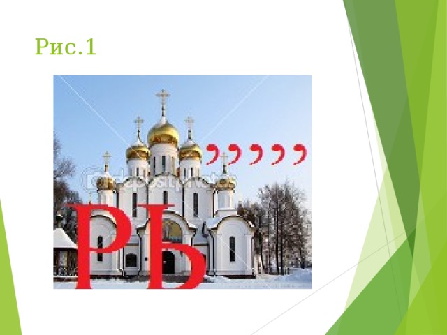 Презентация к уроку "Единовластие Цезаря" по истории Древнего мира 5 класс